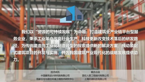 专家视角丨娄霓 建筑产业现代化的发展与探索——装配式内装产品开发实践及广东软件支持