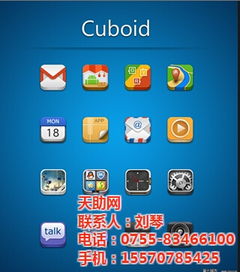 广东省企业利用天助网与移动端开发工具实现行业突围