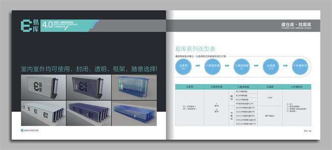 广东易库WMS软件 引领仓储管理的智能化革新