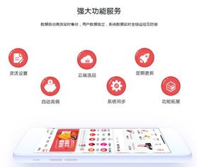 淘小宝淘客app 广东英特讯的智慧之作