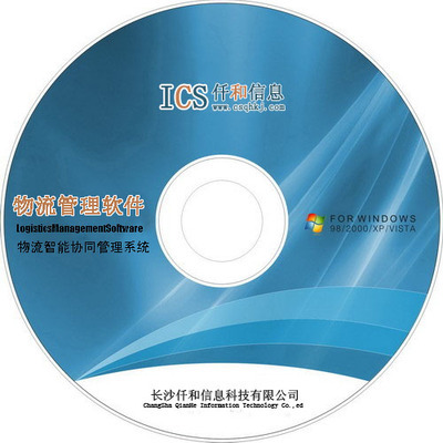 助力湾区智链升级 湖南海航科技专业供应深圳仓储管理软件与广东仓储配送系统